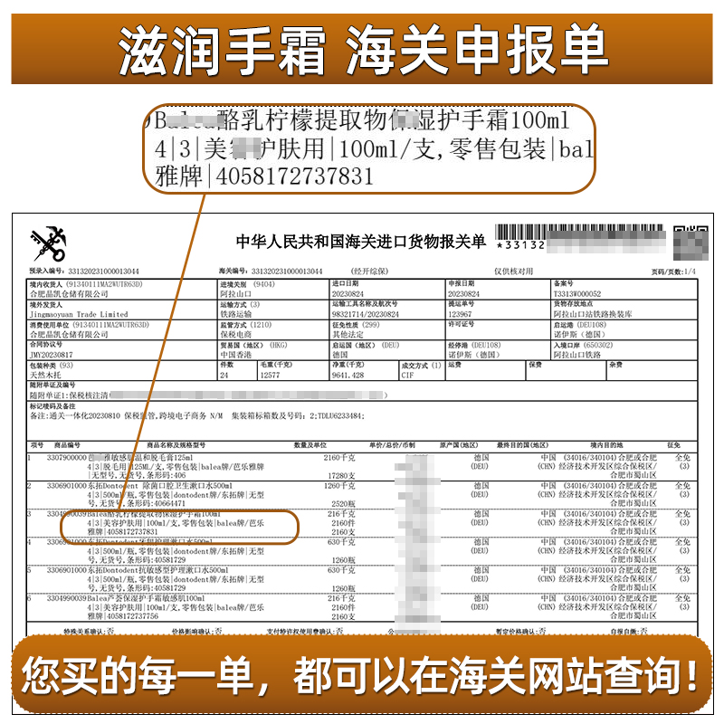 德国Balea芭乐雅护手霜尿素洋甘菊防干裂 滋润保湿男女100ml/75ml - 图0