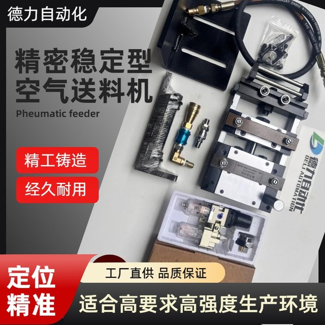 Pneumatic feeder high precision punching machine automatic stamping