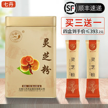 Yunnan Seven Dane Lucid Powder (Non-sportient powder) Broken Ultra Fine Powder 2 gr * 40 Bag Independent Packaging 80 gr 