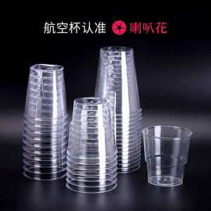 喇叭花一次性杯子航空杯硬质塑料太空杯加厚透明茶杯试饮定制水杯