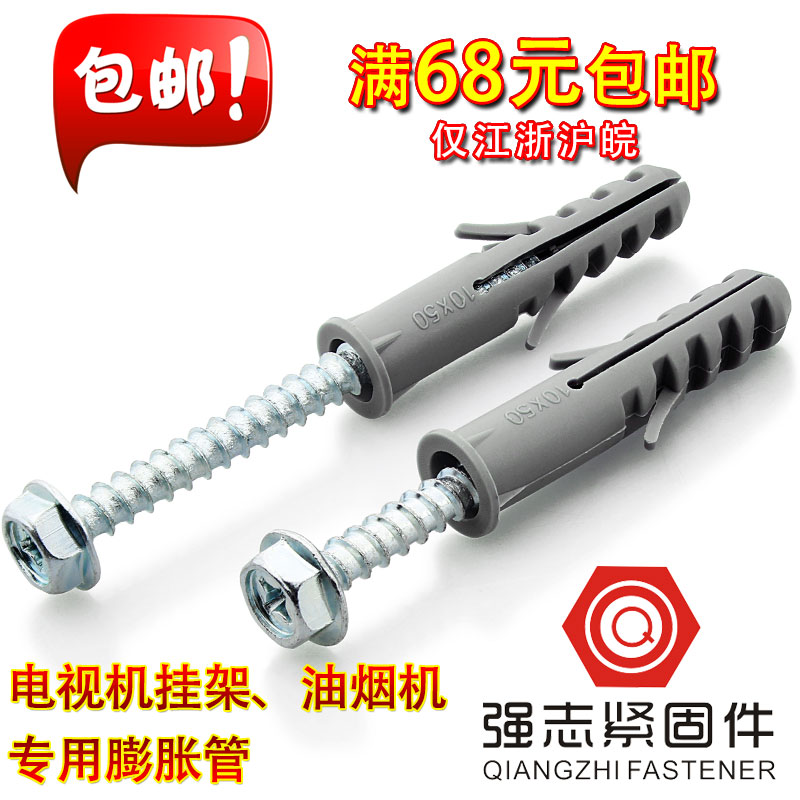 电视机挂架安装油烟机膨胀螺丝/外六角塑料钉膨胀管8mm,10mm,12mm - 图1