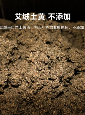艺芸菇凉蕲艾石臼艾条五年陈
