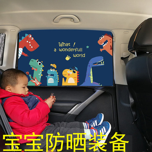 磁铁固定式汽车遮阳帘内用遮光板车窗防晒布隔热挡磁吸小车侧窗帘 - 图0