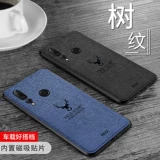 Подходит для корпуса мобильного телефона Huawei Nova4 Nova3e Защитный комплект, загружающий магнитные всасывающие часы Nova3 Женская nova3i tide 4e Мужчина -nova2 Силиконовый nova3e anti -drop nova2 Full Plus