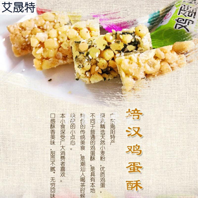 [潮汕鸡蛋酥] 广东揭阳特产美食沙硬琪玛配茶零食传统脆糕点喜糖 - 图2