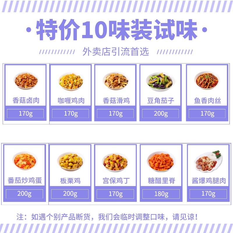 新美香盖饭料理包10种方便速食菜外卖菜肴包快餐盖浇饭商用半成品 - 图1