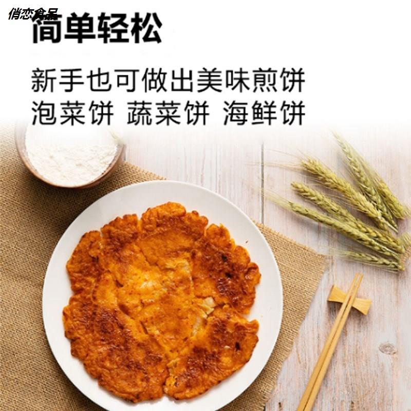 意小萨煎饼粉山东杂粮蔬菜煎饼用专粉小包装家用面粉早餐饼85g2袋-图1