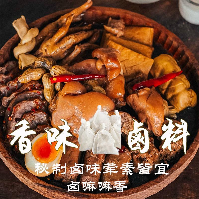 卤料包炖肉包炖料卤肉香料包五香卤料大全炖排骨炖鱼炖牛羊肉-图2