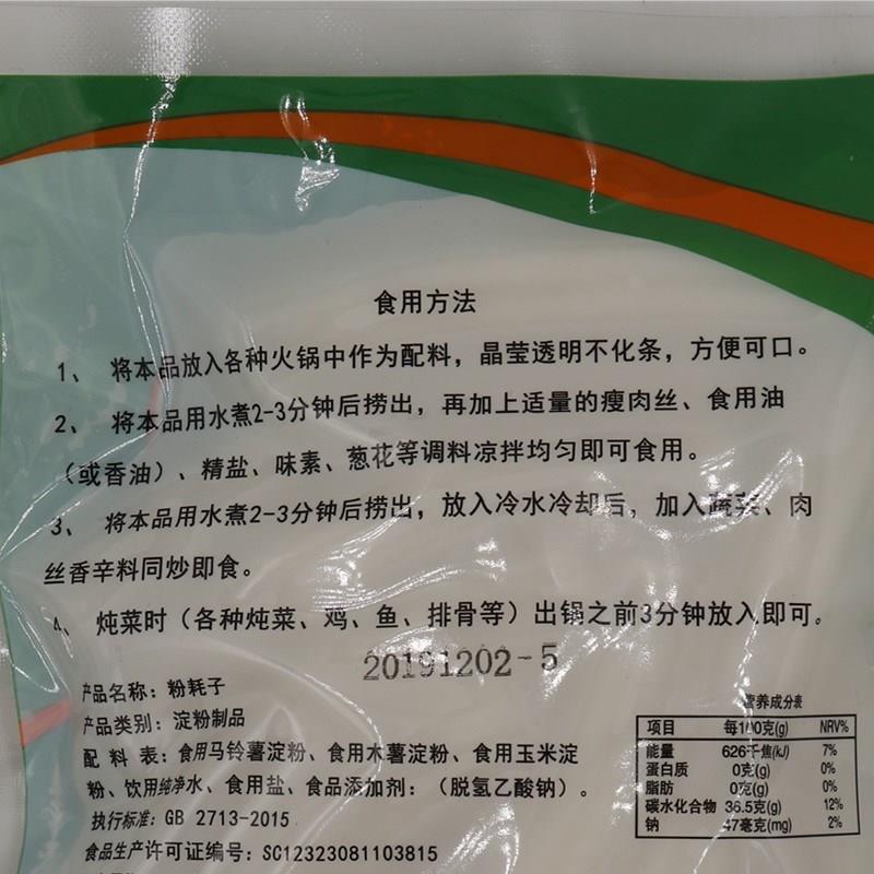 东北粉耗子200g*10网红食品商用火锅店麻辣烫食材特粗新鲜土豆粉-图3