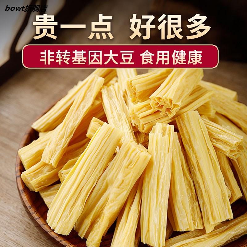 腐竹干货纯正头层豆腐皮原浆豆制品干商用500g - 图0