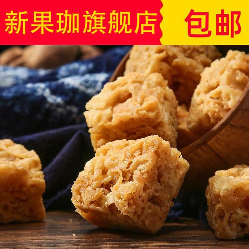 500g*2江西特产乐平东门涌山沙琪玛纯手工萨琪玛包邮-图1