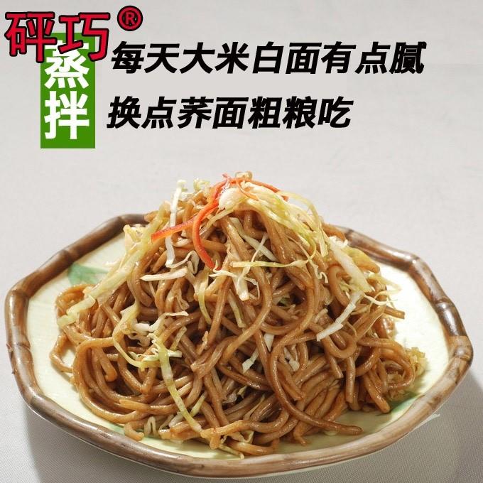 荞面方便面荞面面条凉拌荞面条荞麦速食面荞面泡面免煮粗粮面20袋-图2