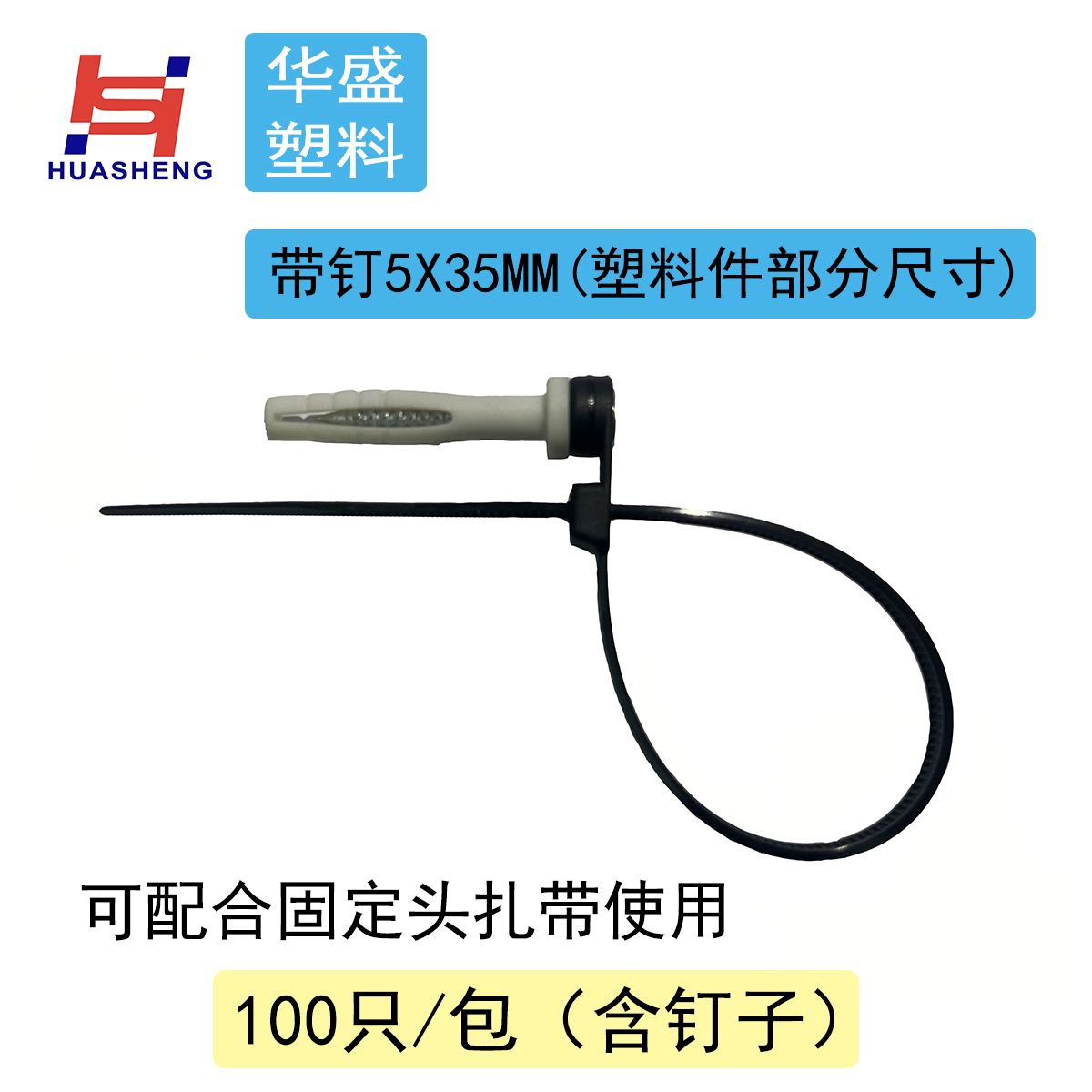 华盛塑料厂家直销带自攻螺丝尼龙膨胀管膨胀螺钉5X35MM墙塞包邮