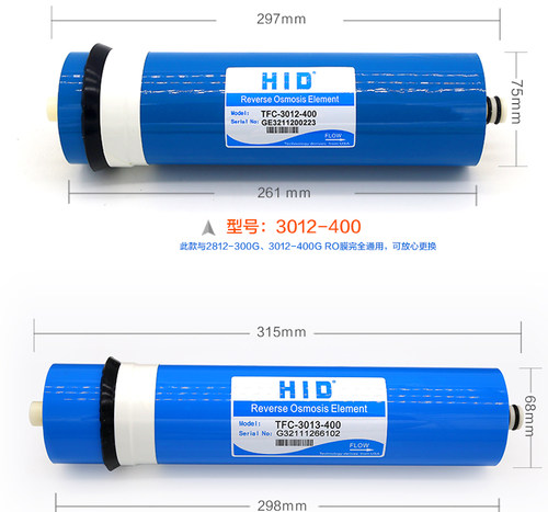 原装RO膜50G/75G/100G加仑反渗透200G/300G/400G纯水机净水器滤芯 - 图2