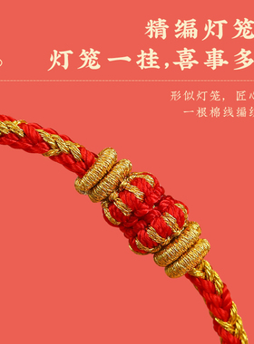 2026马年本命年红绳手链手工编织男女手绳护身符DIY可穿珠串黄金