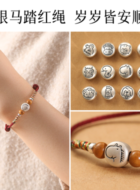 999足银十二生肖纯银转运珠红绳手链女男2026马年本命年编织手绳