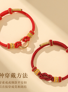 红绳手链平安扣编织手绳