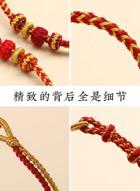 高档手工编织半成品红绳手链女可穿珠DIY黄金转运珠手绳男本命年