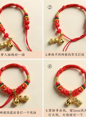 手工编织宝宝红绳手链可穿转运珠黄金手绳百天满月周岁婴儿半成品