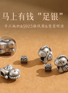 2026马年本命年红绳手链s999足银生肖编织绳手绳马上有钱太岁礼物