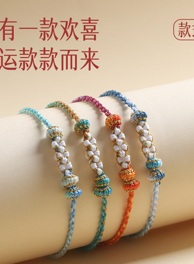 半成品可穿珠桃花结手链编织手绳