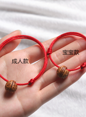 宝宝婴儿童桃核胡篮桃木红绳手链