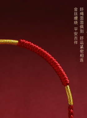 2026马年本命年红手绳手工编织红绳手链太岁脚链男女生肖鼠牛兔羊