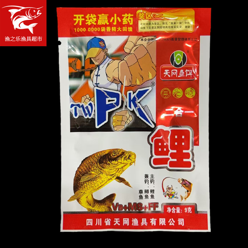 天网鱼饵料PK鲤二合一PK鲫猾鱼克星鲫鱼鲤鱼草鱼自制小药饵料香精,淘宝优惠券,粉丝福利购,淘宝优惠卷