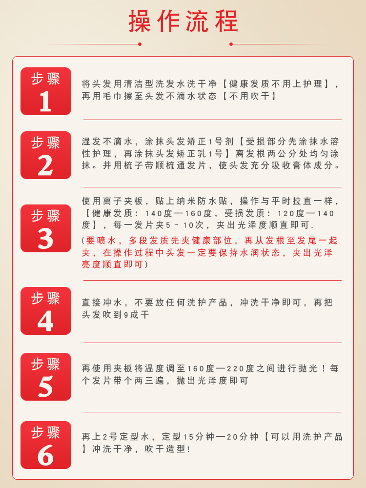 3套装头发蛋白矫正膏剂正品浓缩毛发矫正护理顺直发膏拉直膏包邮-图0