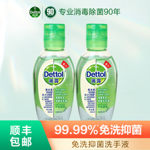 Dew-alcohol-free hand washing liquid Aloe Vera type 50ml * 2 bottles Outdoor Travel portable bacteriostatic free of water