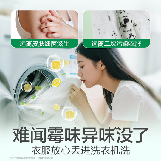 【深层清洁】滴露洗衣机清洁剂清洗剂强力除垢杀菌除菌波轮全自动