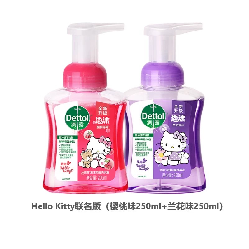 【立即加购】滴露HelloKitty泡沫抑菌洗手液250ml*2儿童宝宝清洁