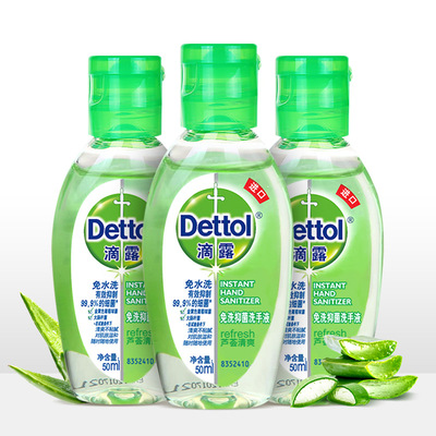 【肖战同款】滴露免洗洗手液50ml*3