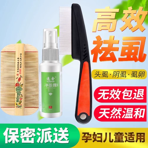 Grasson Lice расчесывал ультра -сниженные зубы зашифрованная расческа, тонкий артефакт детского скребка, удалить вшей головки головы в ходе