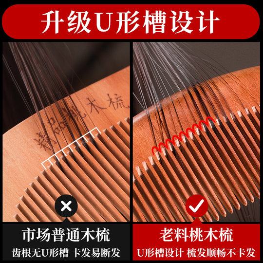 Genuine old peach wood comb No. 1