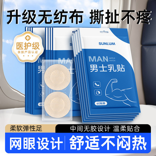 Recommend the same style as Shan MU | Men’s chest patch & hot sale 100w