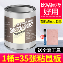 Mouse Glue Super Strong Force Sticky Rat Board Grip Large Rat Bashing Mouse Gum For Home Mousetrap Stickler Stickler Stickler Stickler