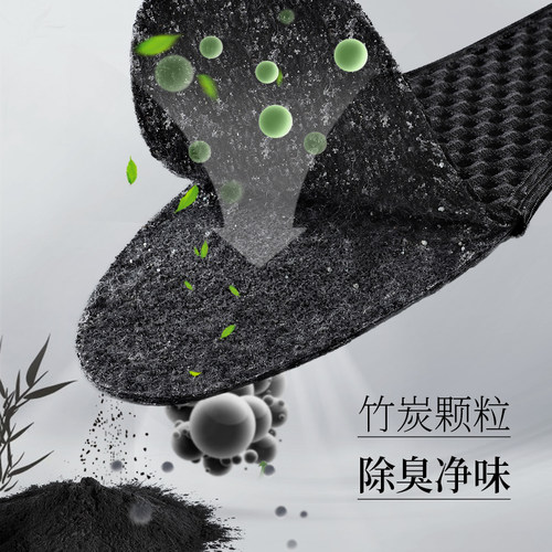 防臭鞋垫男士吸汗防臭透气男款女竹炭除臭留香型皮鞋汗脚防汗黑色 - 图0