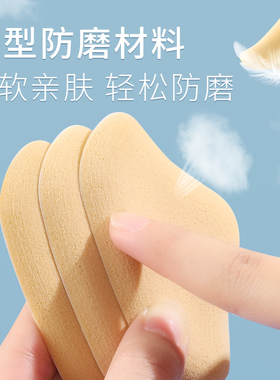 后跟贴防掉跟超薄防磨脚贴单鞋