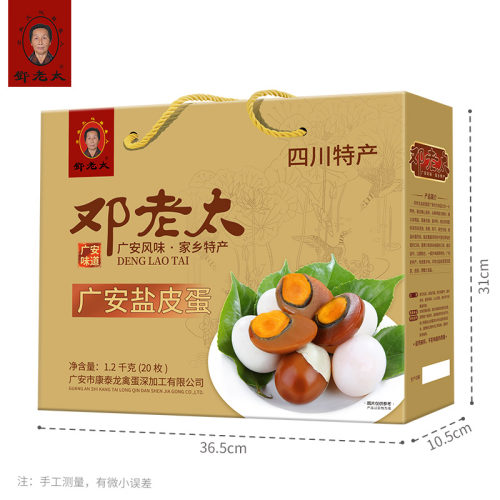 邓老太盐皮蛋20枚装1.2kg礼盒四川广安土特产小平故里小吃包邮 - 图0