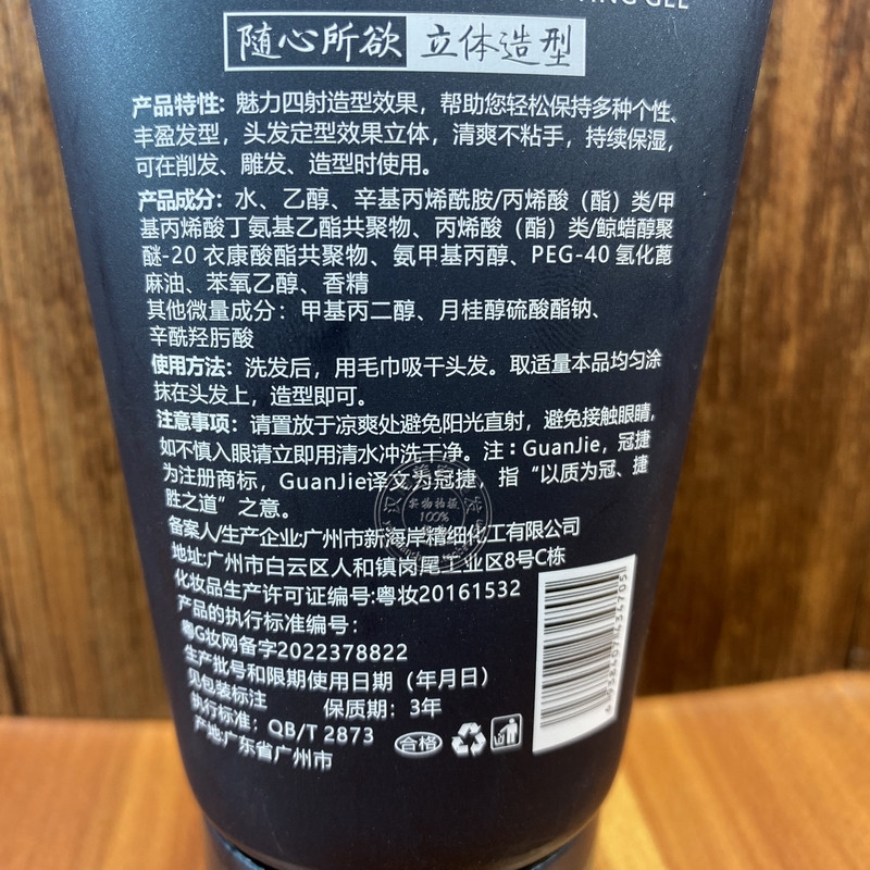 冠捷晶刚发雕啫喱膏持久定型男士油头头发造型啫喱水雕刻强力发胶,淘宝优惠券,粉丝福利购,淘宝优惠卷