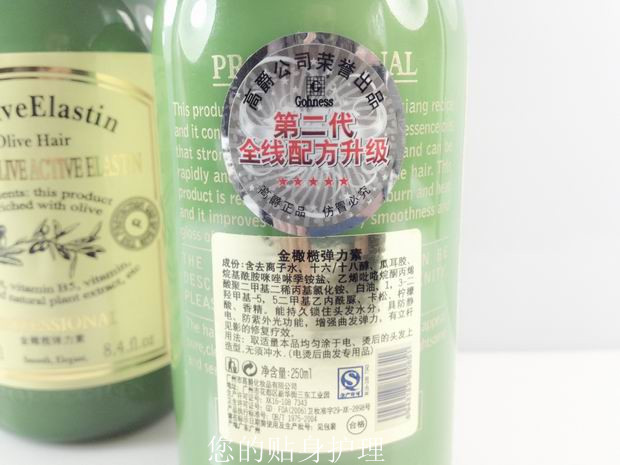 买一送一金橄榄弹力素卷发保湿造型修复配方升级配方250ml-图0