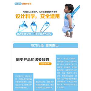 安全用品，儿童防走失带母婴用品松之龙宝宝学步用品，婴幼儿学步