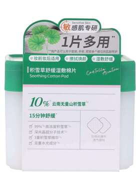 名创优品三重灵芝抗皱油以油养肤