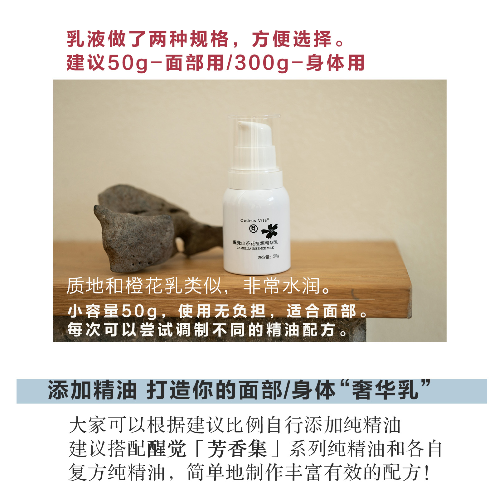 醒觉招牌蓝盒子山茶花精华乳抗皱柔润可添加精油面部乳液身体乳液 - 图0