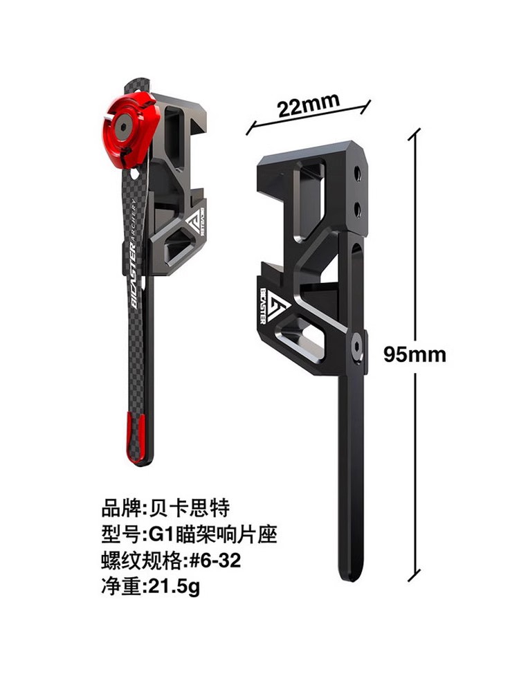 贝卡思特BICASTER反曲弓射准瞄架瞄准器瞄响通用款免截箭包邮-图1