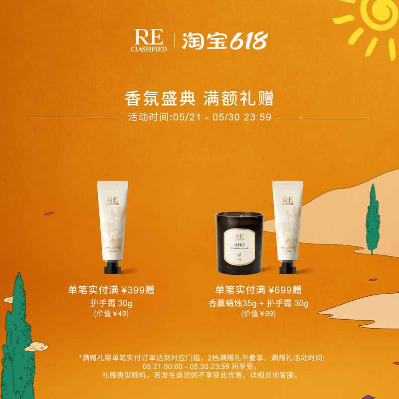 【满额加赠】RE调香室醉芍药沙龙香水女持久淡香脂粉花香小众