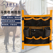 Horse House Tool Containing debris hanging bag Horse room finishing containing bag kit (English riding tool)