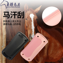 Horse with a fur scraping machine horse fur scraping horses serrated sweaty scraping cleaning up Mamairy horse house cleaning supplies