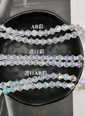 串珠水晶透明幻彩手链